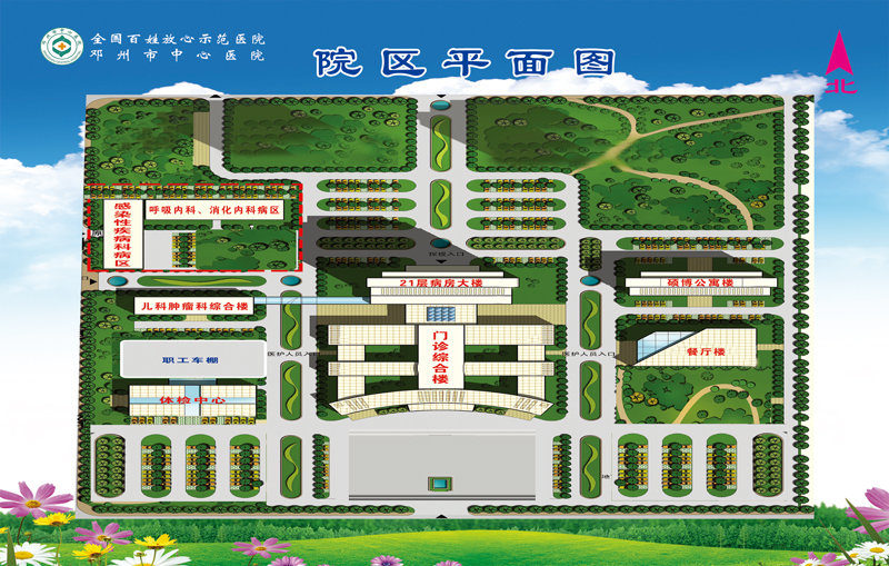 邓州市中心医院平面图